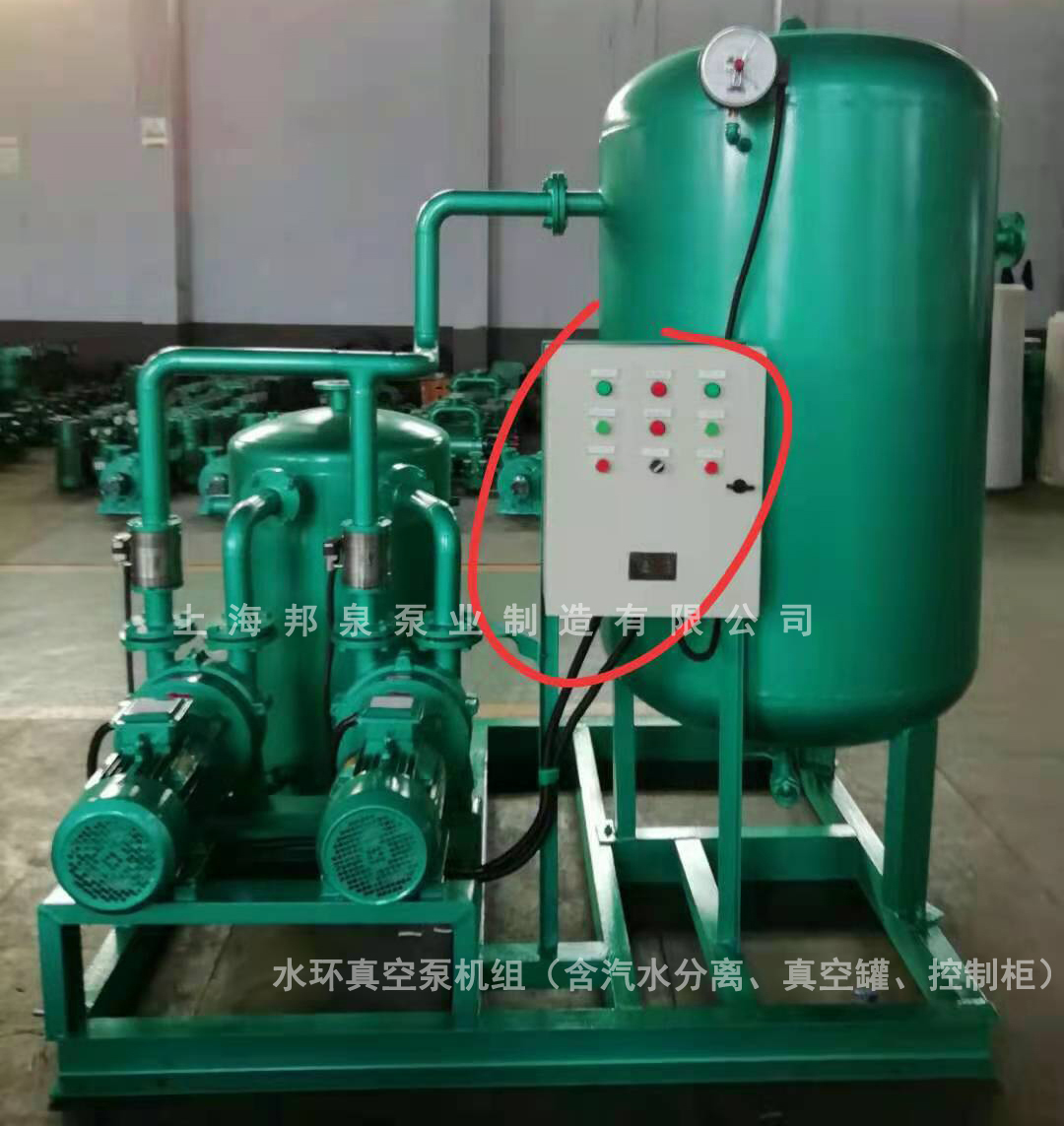 帶汽水分離器，真空罐，控制柜水環(huán)真空泵機組