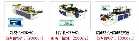 機器價格參考